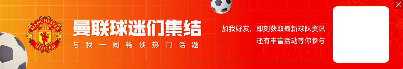 多尔古助攻库尼亚破门，曼联1